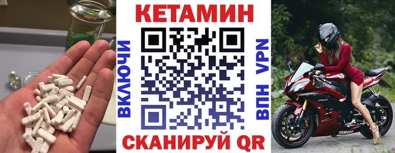 КЕТАМИН ketamine  hydra вход  Мглин  наркошоп 