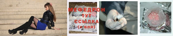 меф VHQ Бородино