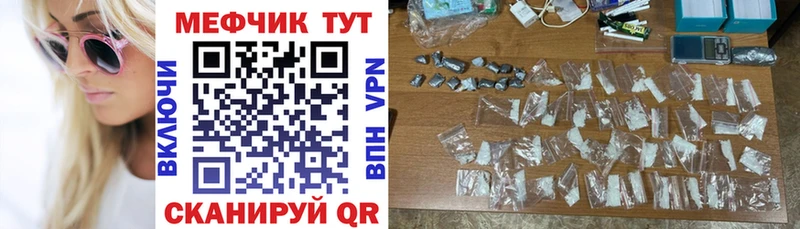 mega зеркало Мглин МЕФ 4 MMC купить закладку