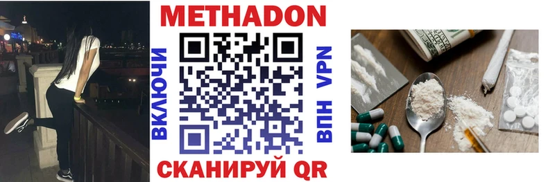 МЕТАДОН кристалл  Мглин 